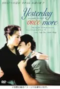 Yesterday Once More poster