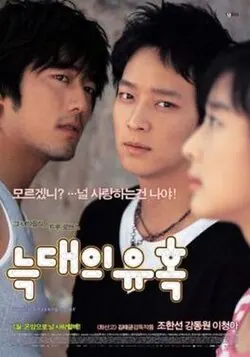 Romance of Their Own poster
