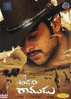 Adavi Ramudu poster