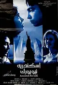Alexandria... New York poster