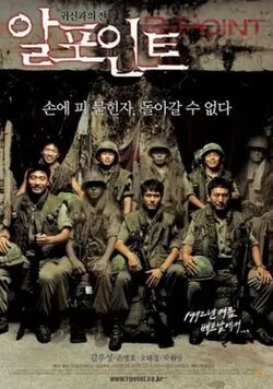 R-Point poster