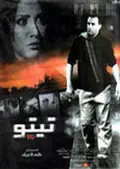 Tito poster