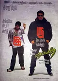 Villain poster