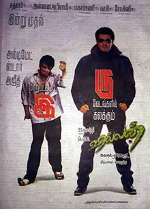 Villain poster