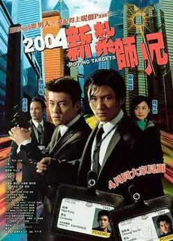 Moving Targets poster