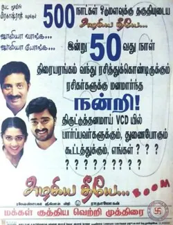 Azhagiya Theeye poster