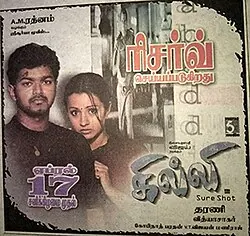 Ghilli poster