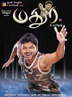 Madurey poster
