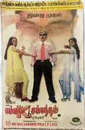 Pammal K. Sambandam poster