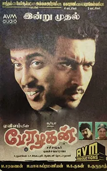 Perazhagan poster
