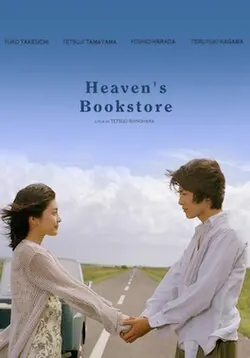 Heaven's Bookstore poster