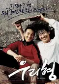 My Brother poster