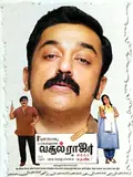 Vasoolraja M.B.B.S poster