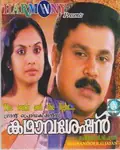 Kadhavaseshan poster