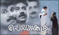 Perumazhakkalam poster