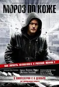 Moscow Chill poster