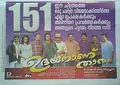 Udayananu Tharam poster