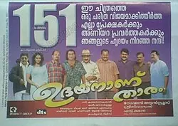 Udayananu Tharam poster