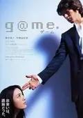 g@me. poster