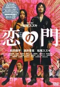 Otakus in Love poster