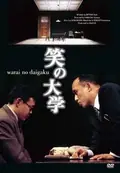 University of Laughs poster