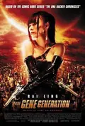 The Gene Generation poster