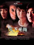 A World Without Thieves poster