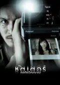 Shutter poster