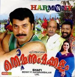 Thommanum Makkalum poster