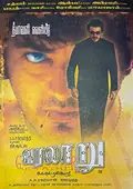 Varalaaru poster