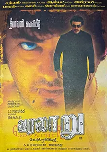 Varalaaru poster