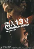 Neighbour No. 13 poster