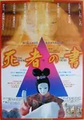The Book of the Dead poster
