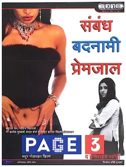 Page 3 poster