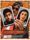Bunty Aur Babli poster