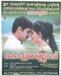 Kochi Rajavu poster