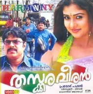 Thaskara Veeran poster