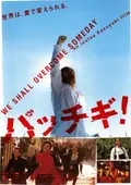 We Shall Overcome Someday poster