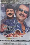 Chandramukhi poster