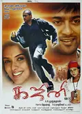 Ghajini poster