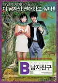 My Boyfriend Is Type B poster