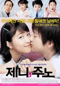 Jenny, Juno poster
