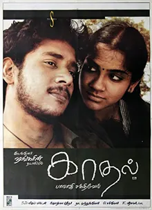 Kaadhal poster