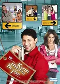 Kuchh Meetha Ho Jaye poster