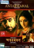 Antarmahal poster