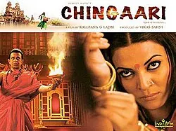 Chingaari poster