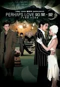Perhaps Love poster