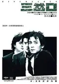 Divergence poster