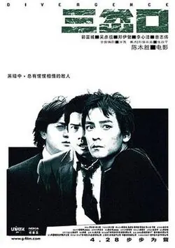 Divergence poster