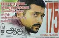 Aaru poster